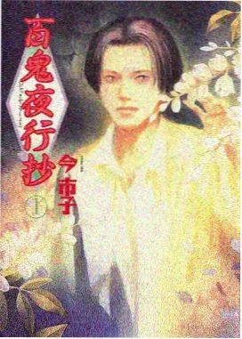 星尘旅人剧照